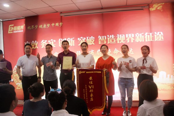 易視界表現(xiàn)優(yōu)秀的伙伴上臺(tái)領(lǐng)獎(jiǎng)