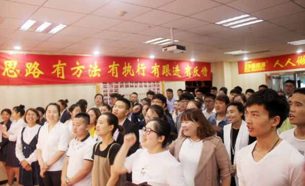 易視界實業(yè)5月嘉獎會暨6月啟動大會