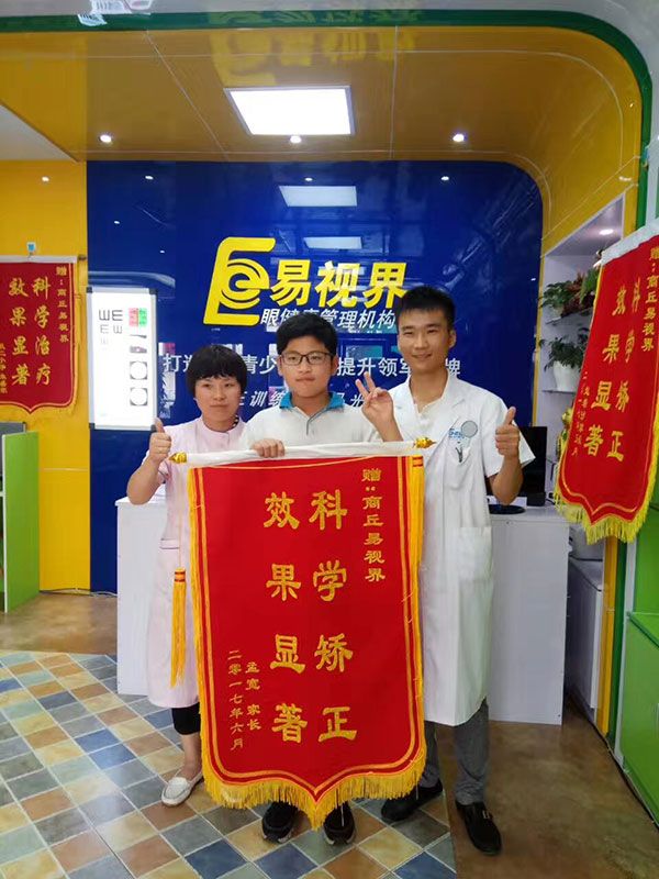 易視界提升效果好不好？家長(zhǎng)贈(zèng)送錦旗表感謝