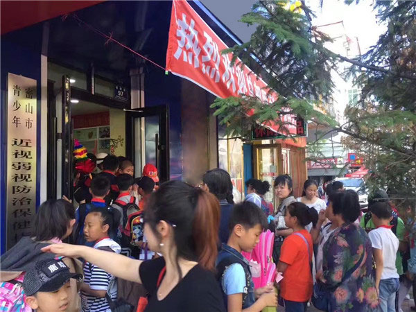 易視界密山店開業(yè)當(dāng)天十分火爆