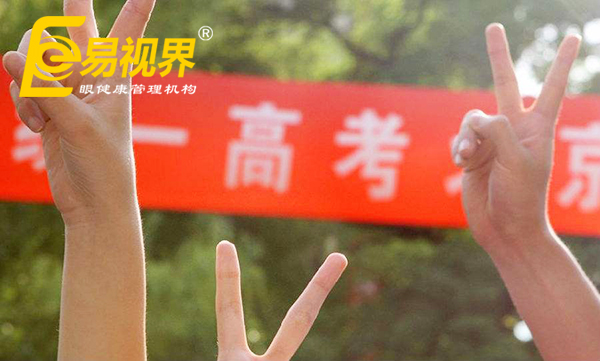 高考視力限報專業(yè)，熱門專業(yè)的視力要求