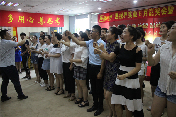 易視界激情的團隊風采展示，大家可以感受下