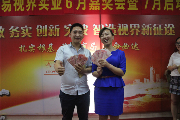 易視界6月優(yōu)秀督導上臺領獎