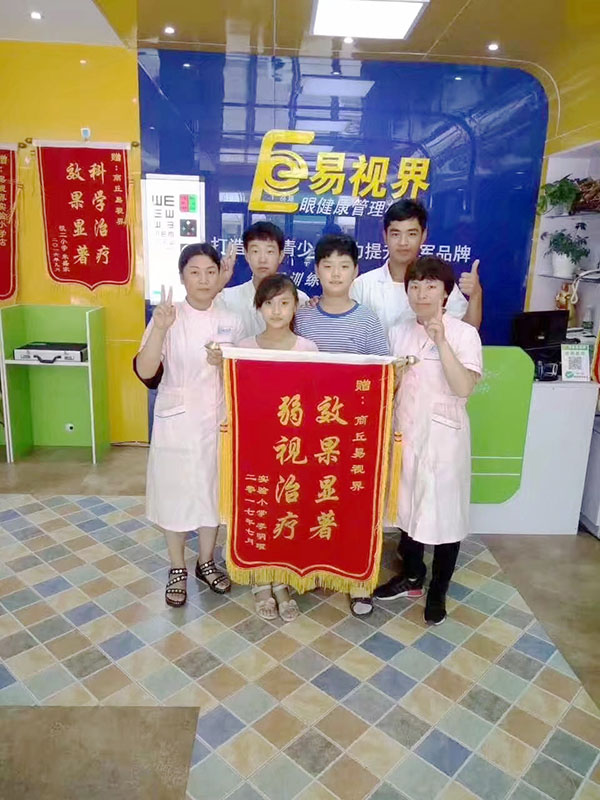 易視界矯正弱視效果奇特 家長(zhǎng)送錦旗表示感謝