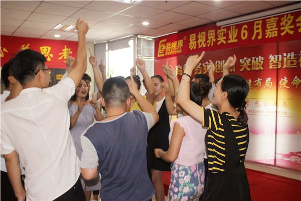 易視界激情的團(tuán)隊(duì)風(fēng)采展示