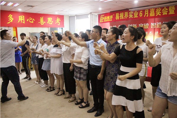 易視界激情的團(tuán)隊(duì)風(fēng)采展示，大家可以感受下