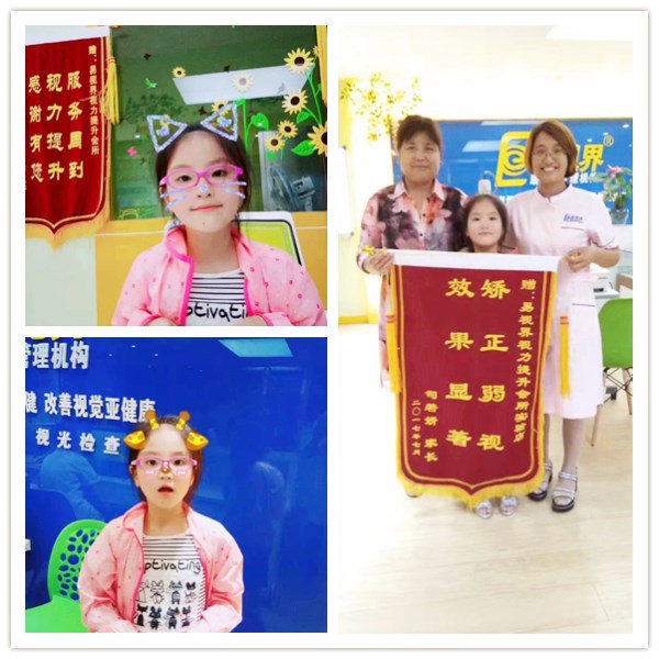 易視界矯正弱視效果怎么樣？家長贈錦旗效果好
