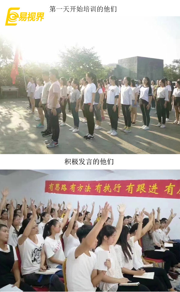 易視界軍團第三屆入司培訓