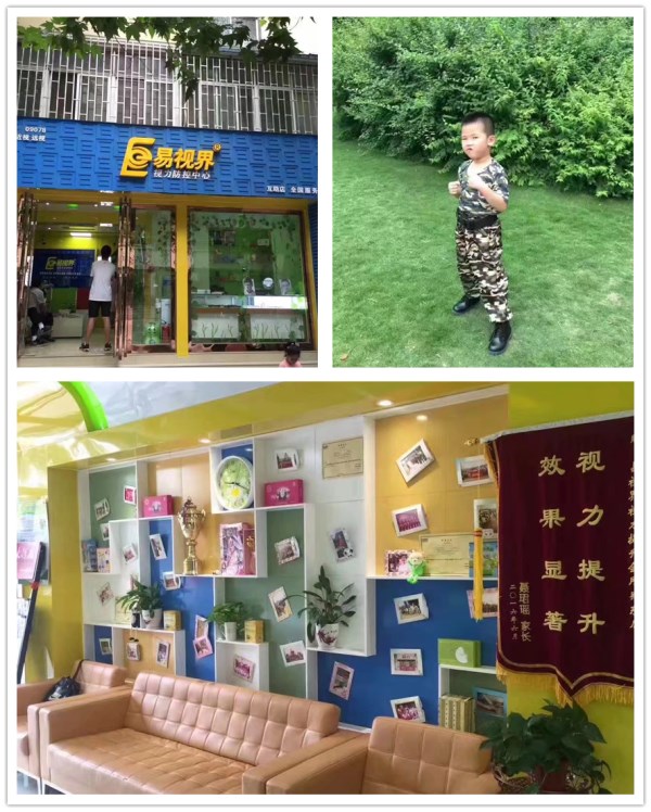 關(guān)愛(ài)孩子視力易視界人在行動(dòng)