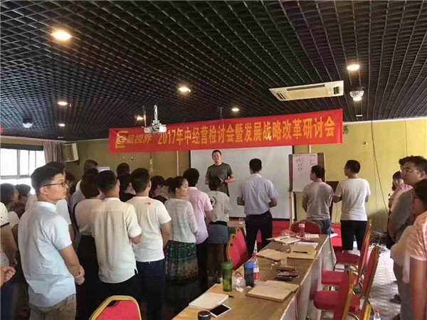 易視界會議現場