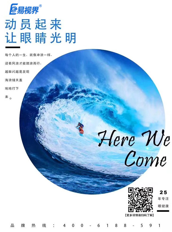 規(guī)范小學(xué)生用眼習(xí)慣做好愛眼護(hù)眼工作_易視界