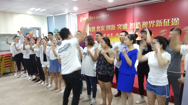 易視界精彩的團隊風(fēng)采展示