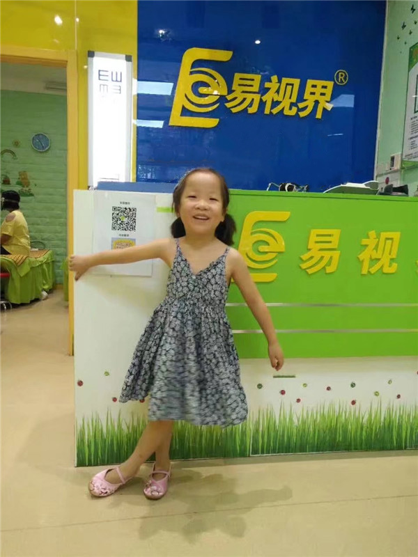易視界優(yōu)勝店弱視防護(hù)小客戶安安