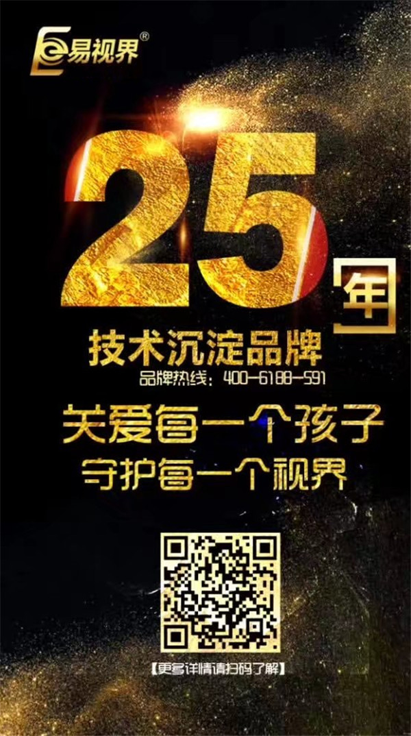 你選對(duì)視力矯正加盟的品牌了嗎？