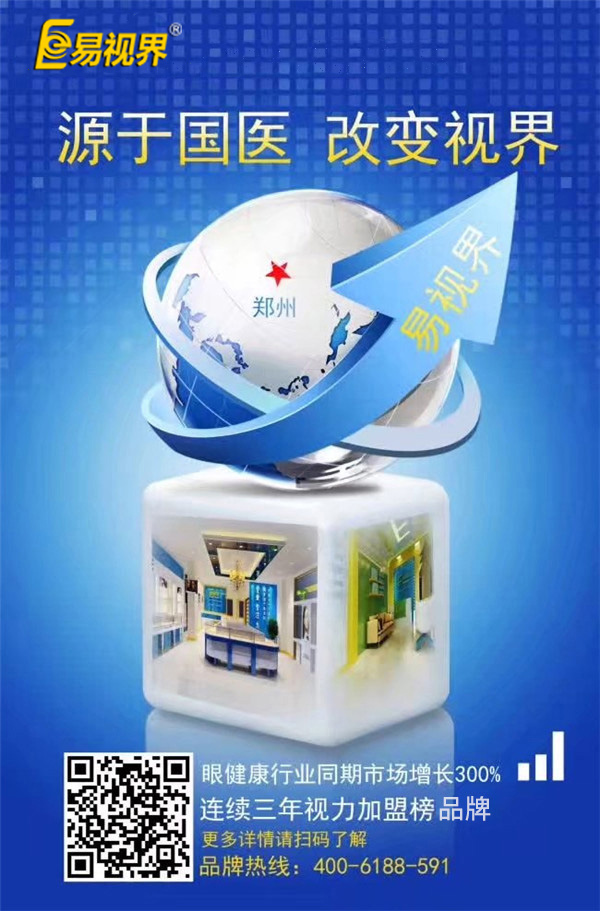 2017朝陽產(chǎn)業(yè) 易視界誠邀您共享健康財富！