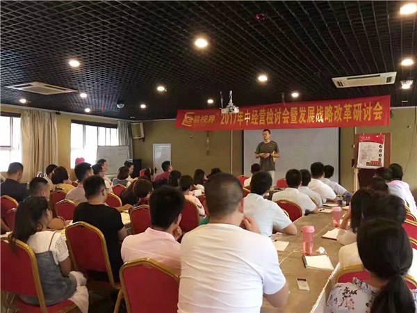 易視界陳總上臺(tái)發(fā)表講話(huà)