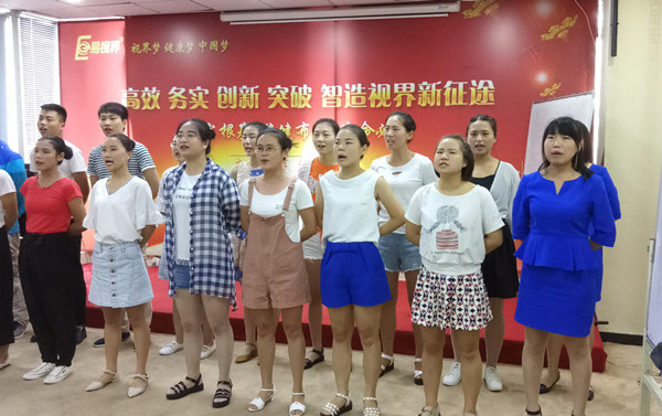 易視界精彩的團隊風(fēng)采展示