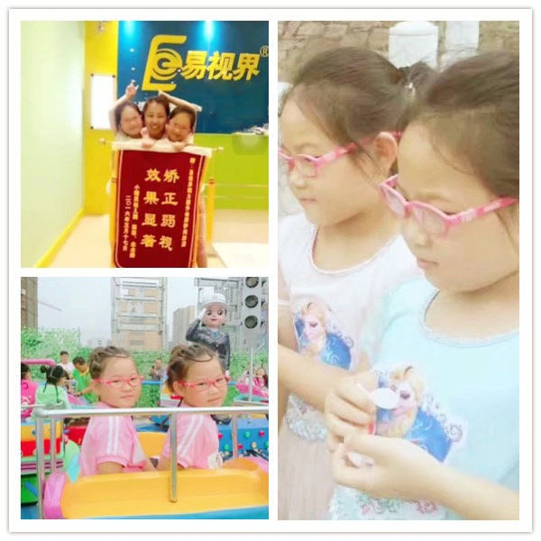 易視界小客戶劉芮亦、劉芮名