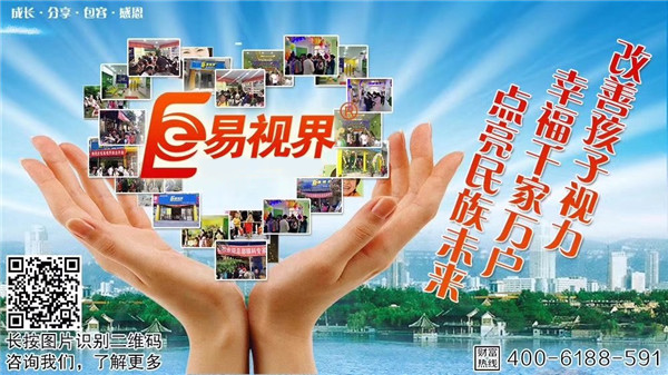 健康產(chǎn)業(yè)，易視界邀您搭乘財富快車