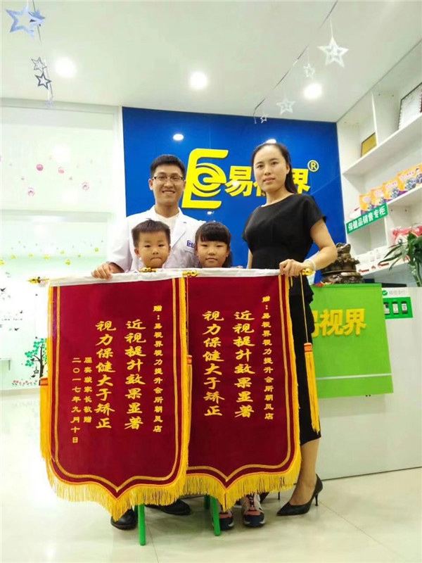 易視界近視防護(hù)之星璇寶