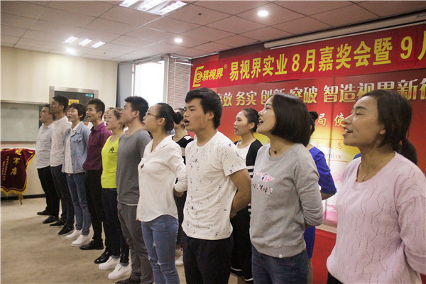 易視界團隊風采展示有沒有很激情？