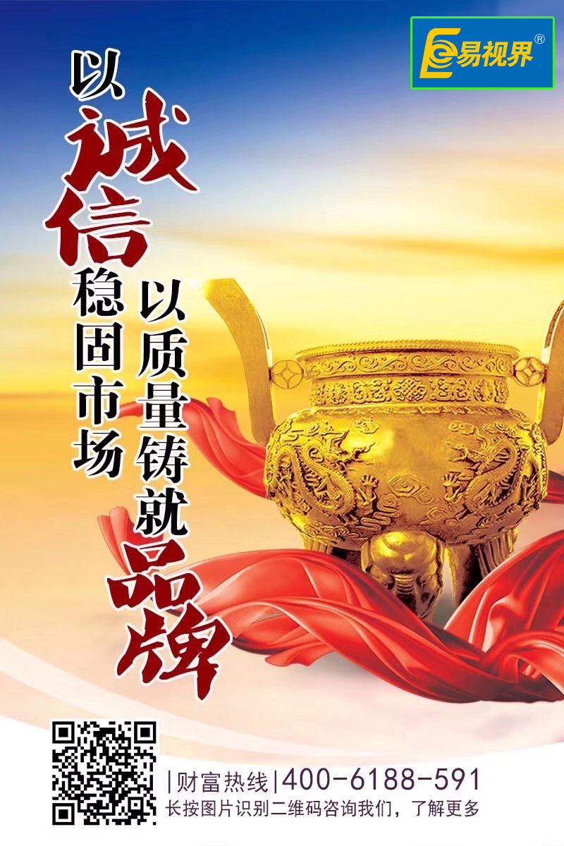 如何選擇近視加盟品牌？易視界為您講解