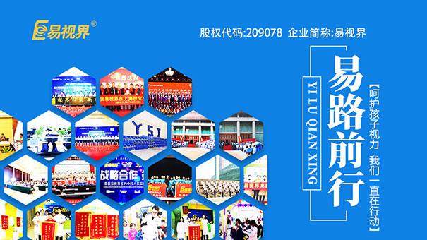 眼鏡微常識(shí)你知道多少？