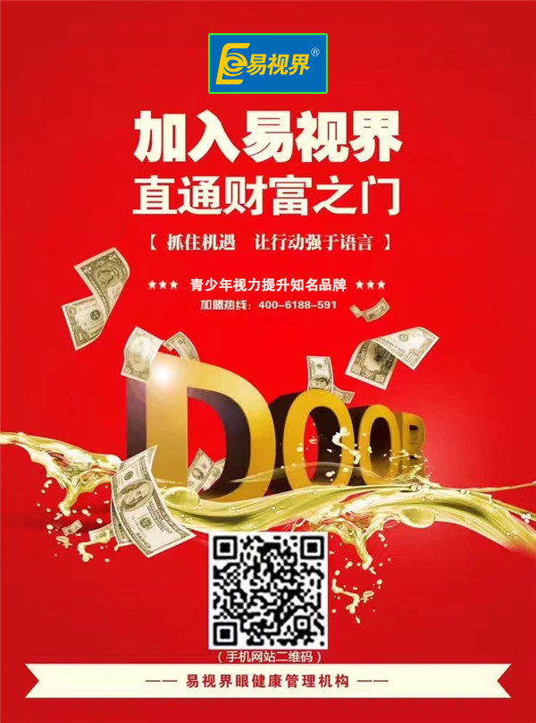 6大護眼食物_易視界