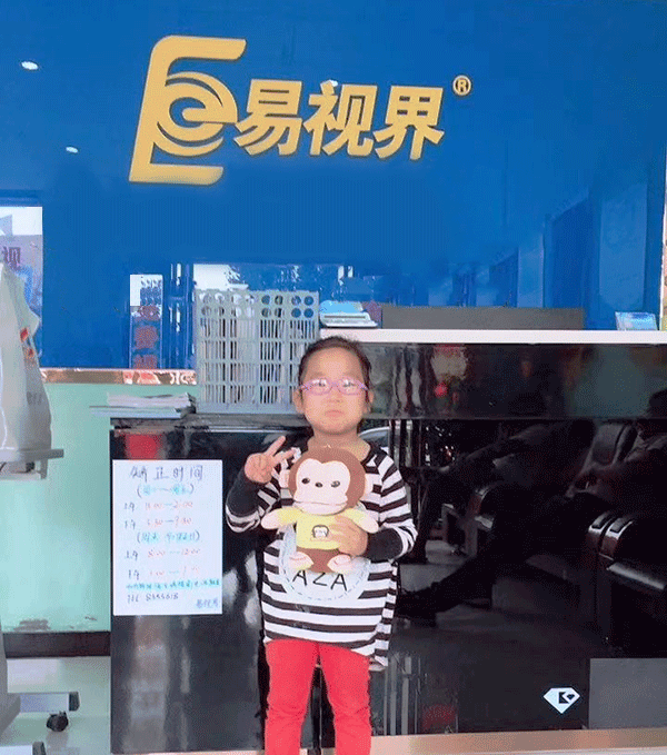 易視界弱視防護(hù)之星洛熙