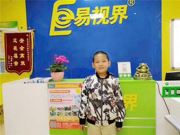 易視界近視防護之星添祎