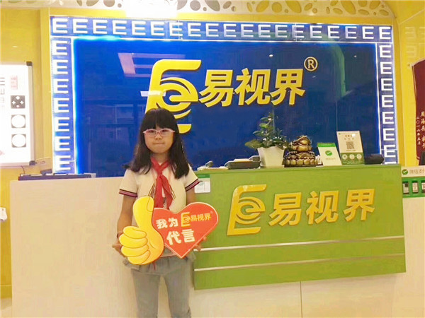 守護光明 易視界人一直在行動