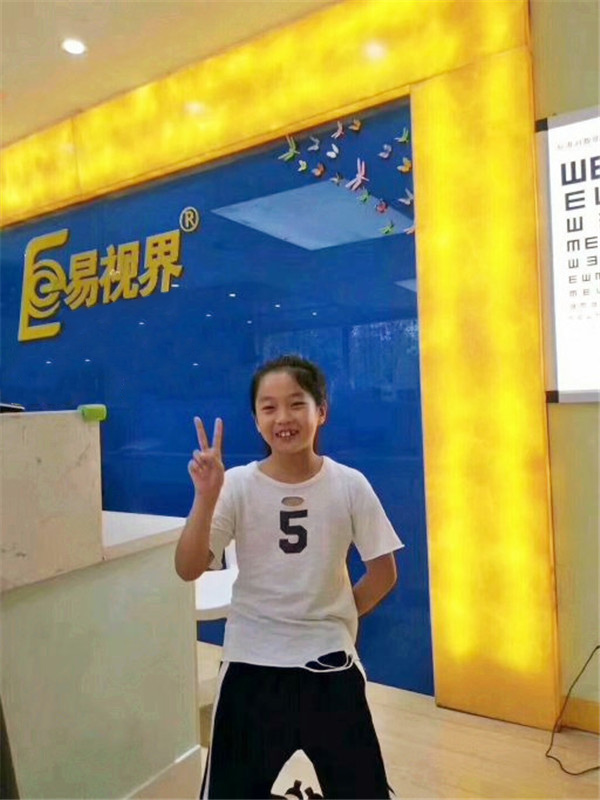 易視界弱視防護之星雯雯