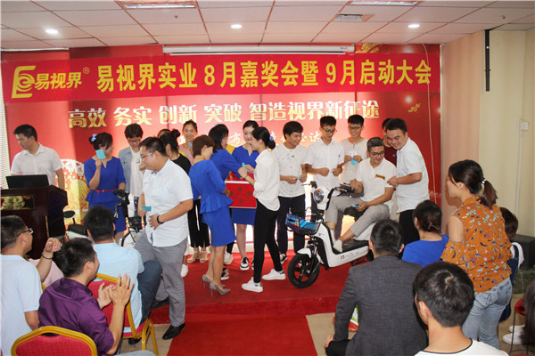 易視界8月表現(xiàn)優(yōu)秀的伙伴參與抽獎