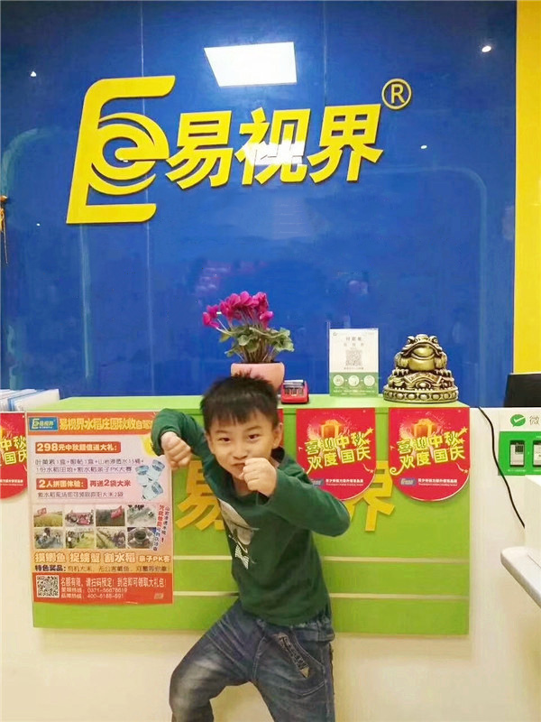 易視界弱視防護之星泰閣