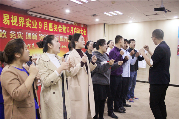 易視界激情的團隊風采展示