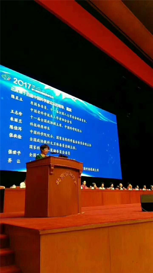 第十四屆科學(xué)家論壇現(xiàn)場(chǎng)