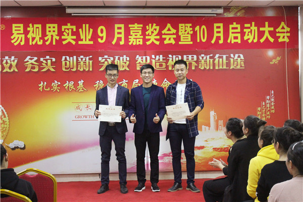 有待成長空間店長獲得者趙新永、石行行