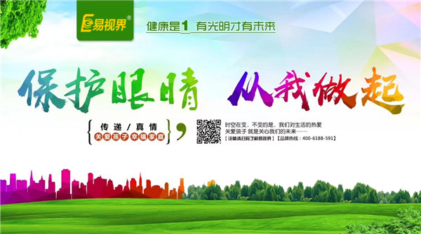 遠(yuǎn)視眼有什么癥狀？【易視界視力防控中心】