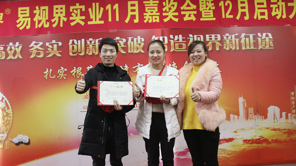 易視界優(yōu)質(zhì)男神、女神獲得者丁軍凱、王文上臺領(lǐng)獎