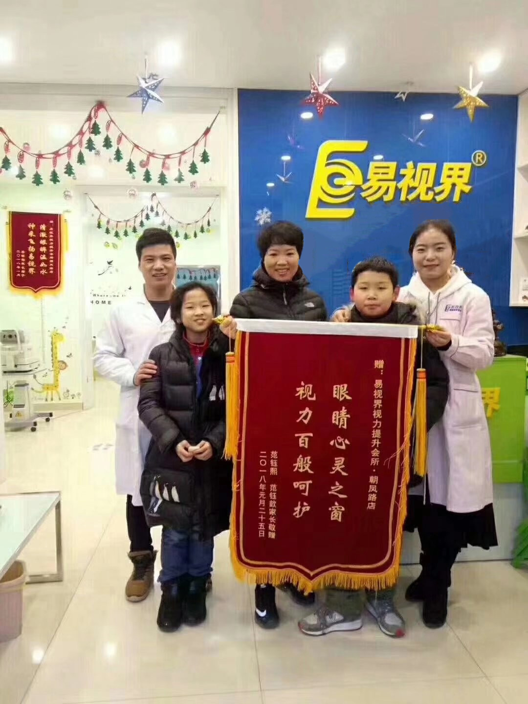 家長上門送來錦旗表示感謝