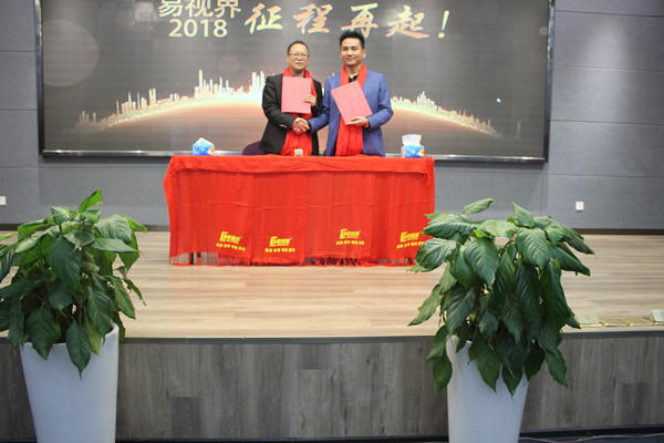 易視界2018征程再起