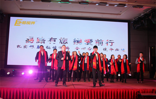 許嘉文老師與易視界人共唱《中國夢(mèng).視界夢(mèng)》