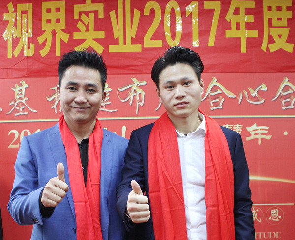 易視界實(shí)業(yè)2017年度創(chuàng)新創(chuàng)業(yè)嘉獎(jiǎng)會(huì)現(xiàn)場(chǎng)