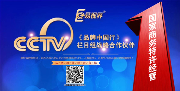 青少年眼健康加盟品牌哪家好？