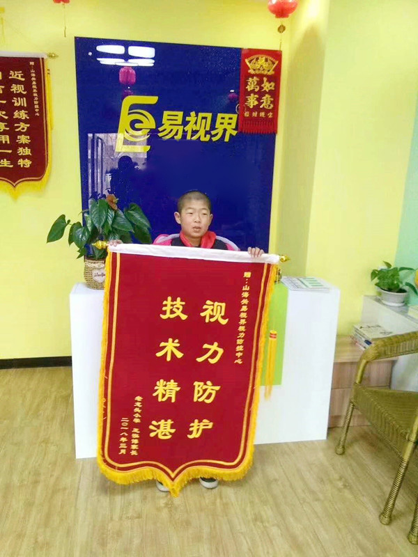 易視界效果怎么樣？提升效果好家長(zhǎng)送來(lái)錦旗表示感謝