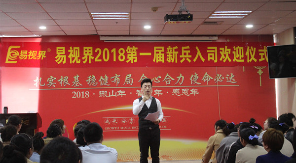 易視界孫部長上臺(tái)發(fā)表講話