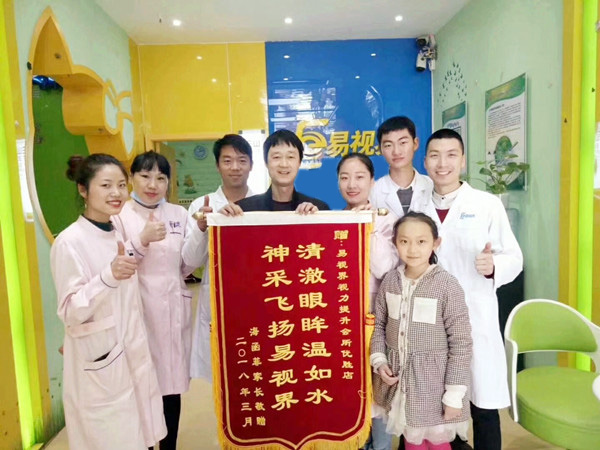 易視界弱視提升效果好不好？效果明顯家長贈送錦旗表感謝