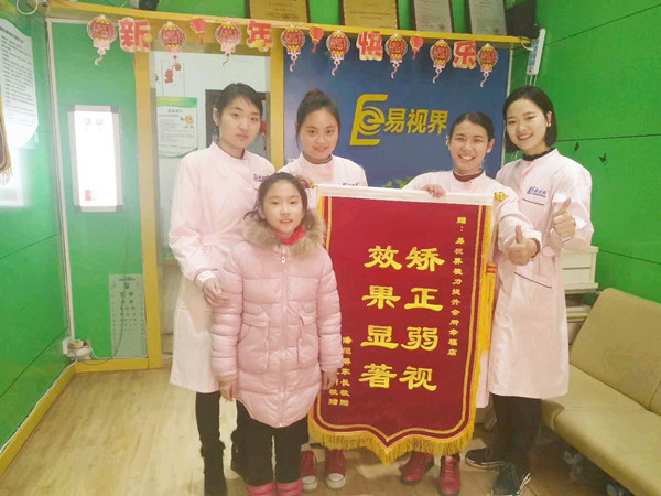 易視界弱視矯正效果好不好？家長因提升效果好送來錦旗表示感謝