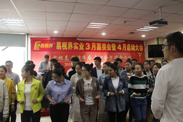 易視界精彩的團(tuán)隊風(fēng)采展示