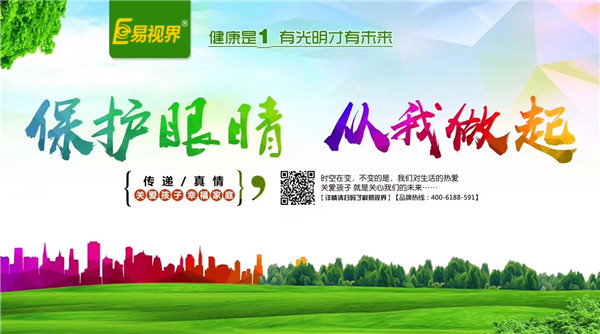 為什么近視度數(shù)會加深？易視界專家為您解讀